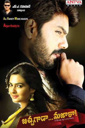 Download Crorepati Bhikhari (2020) Hindi Dubbed Movie 480p | 720p WEB-DL 350MB | 900MB