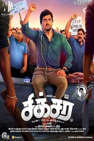 Download Sixer (2019) UNCUT Dual Audio {Hindi-Tamil} Movie 480p | 720p | 1080p HDRip 450MB | 1.3GB