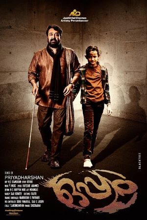 Download Oppam (2016) Dual Audio {Hindi-Malayalam} Movie 480p | 720p | 1080p WEB-DL Download Oppam (2016) Dual Audio {Hindi-Malayalam} Movie 480p | 720p | 1080p WEB-DL