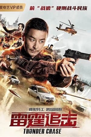 Download Thunder Chase (2021) Hindi Dubbed Movie 480p | 720p | 1080p WEB-DL ESub Download Thunder Chase (2021) Hindi Dubbed Movie 480p | 720p | 1080p WEB-DL ESub