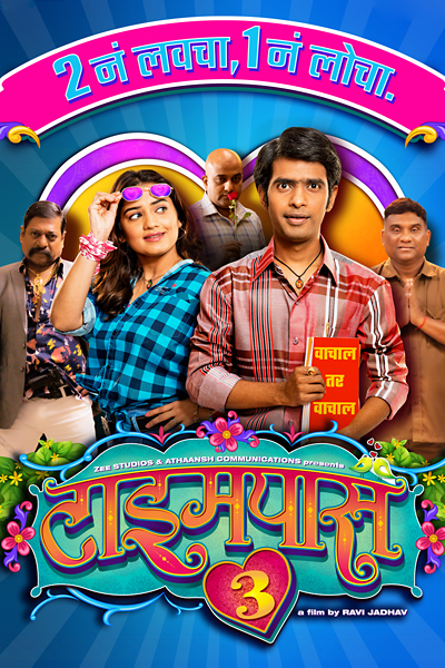 Download Timepass 3 (2022) Marathi Movie 480p | 720p | 1080p WEB-DL ESub