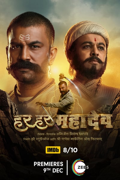 Download Har Har Mahadev (2022) Hindi Movie 480p | 720p | 1080p WEB-DL ESub Download Har Har Mahadev (2022) Hindi Movie 480p | 720p | 1080p WEB-DL ESub