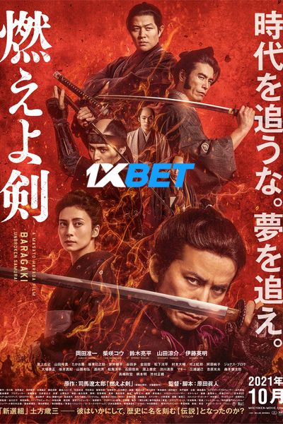Download Baragaki: Unbroken Samurai (2021) Hindi Dubbed (Voice Over) Movie 480p | 720p WEBRip Download Baragaki: Unbroken Samurai (2021) Hindi Dubbed (Voice Over) Movie 480p | 720p WEBRip