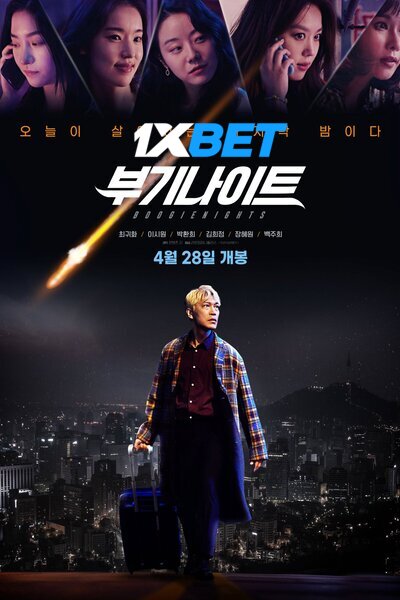 Download Buginaiteu (2022) Hindi Dubbed (Voice Over) Movie 480p | 720p WEBRip Download Buginaiteu (2022) Hindi Dubbed (Voice Over) Movie 480p | 720p WEBRip