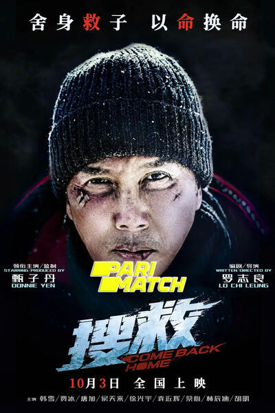 Download Sou jiu (2022) Hindi Dubbed (Voice Over) Movie 480p | 720p WEBRip Download Sou jiu (2022) Hindi Dubbed (Voice Over) Movie 480p | 720p WEBRip
