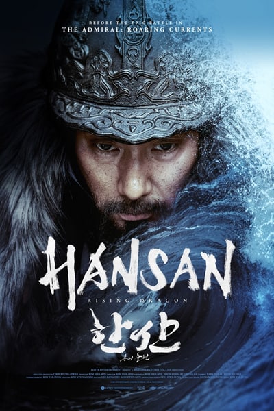 Download Hansan: Rising Dragon (2022) Multi Audio {Hindi-English-Korean} Movie 480p | 720p | 1080p BluRay ESub Download Hansan: Rising Dragon (2022) Multi Audio {Hindi-English-Korean} Movie 480p | 720p | 1080p BluRay ESub