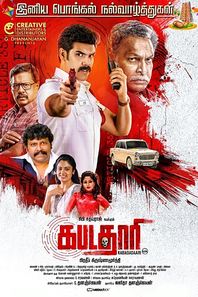 Download Kabadadaari (2021) Dual Audio {Hindi-Tamil} Movie 480p | 720p | 1080p HDRip ESub Download Kabadadaari (2021) Dual Audio {Hindi-Tamil} Movie 480p | 720p | 1080p HDRip ESub