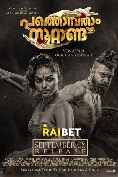 Download Pathonpatham Noottandu (2022) Hindi (HQ Dubbed) Movie 480p | 720p | 1080p HDRip Download Pathonpatham Noottandu (2022) Hindi (HQ Dubbed) Movie 480p | 720p | 1080p HDRip