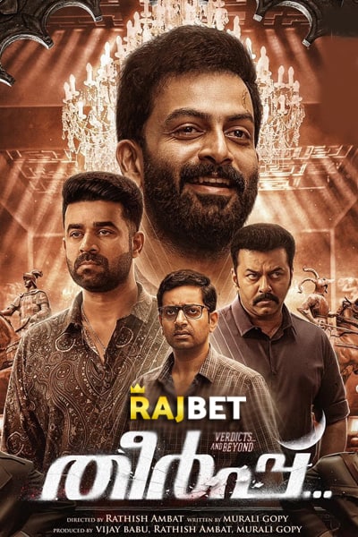 Download Theerppu (2022) Hindi (HQ Dubbed) Movie 480p | 720p | 1080p HDRip Download Theerppu (2022) Hindi (HQ Dubbed) Movie 480p | 720p | 1080p HDRip