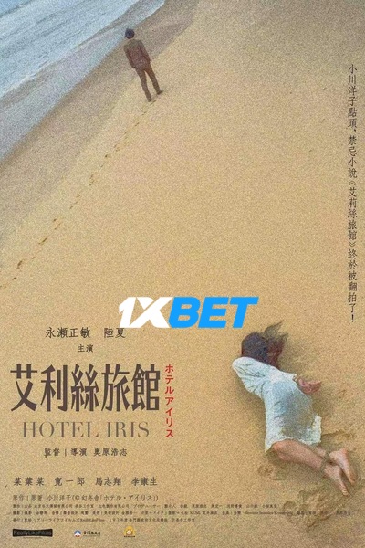 Download Hotel Iris (2021) Hindi Dubbed (Voice Over) Movie 480p | 720p WEBRip Download Hotel Iris (2021) Hindi Dubbed (Voice Over) Movie 480p | 720p WEBRip