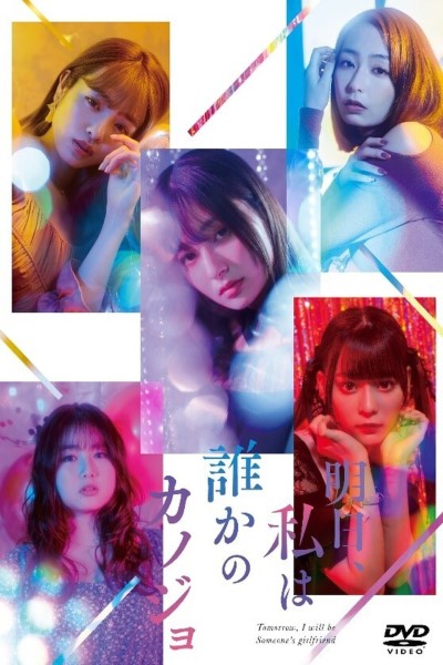 Download Tomorrow I Will be Someone’s girlfriend S01 Dual Audio {Hindi-Japanese} DisneyPlus WEB Series 480p | 720p | 1080p WEB-DL ESubs Download Tomorrow I Will be Someone’s girlfriend S01 Dual Audio {Hindi-Japanese} DisneyPlus WEB Series 480p | 720p | 1080p WEB-DL ESubs