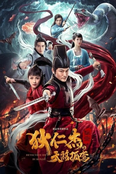 Download Detection of Di Renjie (2020) Dual Audio {Hindi-Chinese} Movie 480p | 720p | 1080p WEB-DL ESubs Download Detection of Di Renjie (2020) Dual Audio {Hindi-Chinese} Movie 480p | 720p | 1080p WEB-DL ESubs