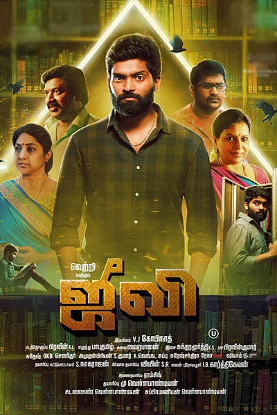 Download Jiivi (2019) Dual Audio {Hindi-Tamil} Movie 480p | 720p | 1080p WEB-DL ESub Download Jiivi (2019) Dual Audio {Hindi-Tamil} Movie 480p | 720p | 1080p WEB-DL ESub