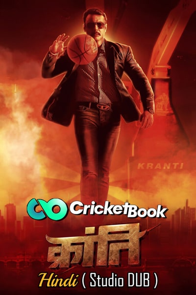 Download Kranti (2023) Dual Audio {Hindi (Studio DUB)-Kannada} Movie 480p | 720p | 1080p HDRip Download Kranti (2023) Dual Audio {Hindi (Studio DUB)-Kannada} Movie 480p | 720p | 1080p HDRip