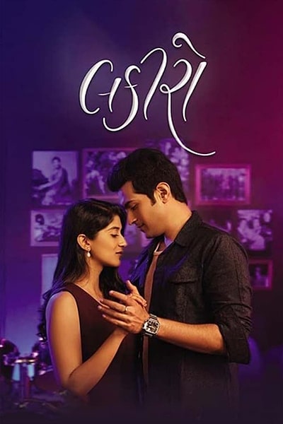 Download Lakiro (2023) Gujarati Movie 480p | 720p | 1080p WEB-DL ESub Download Lakiro (2023) Gujarati Movie 480p | 720p | 1080p WEB-DL ESub