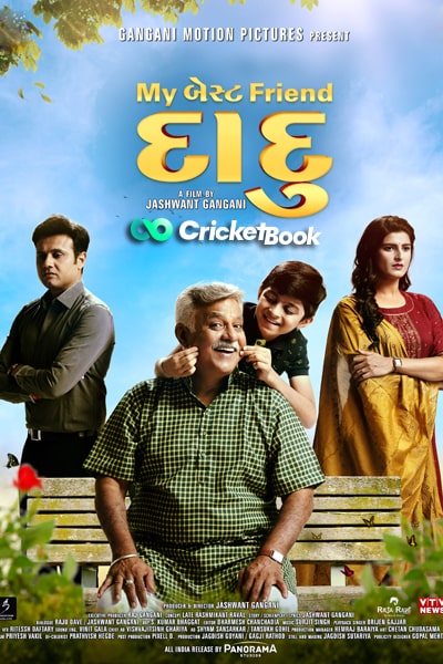 Download My Best Friend Daadu (2023) Gujarati Movie 480p | 720p | 1080p HQ S-Print Download My Best Friend Daadu (2023) Gujarati Movie 480p | 720p | 1080p HQ S-Print