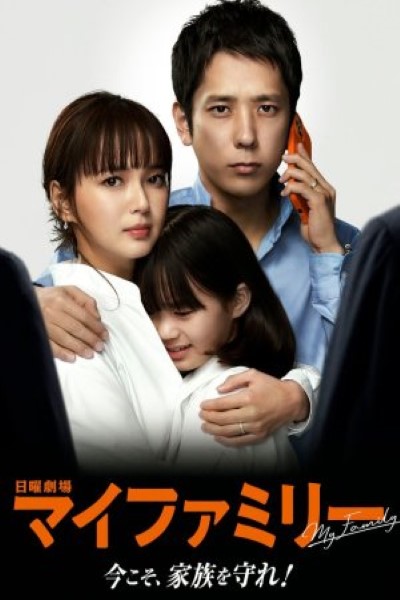 Download My Family (Season 01) Dual Audio {Hindi-Japanese} Hotstar WEB Series 480p | 720p | 1080p WEB-DL ESubs Download My Family (Season 01) Dual Audio {Hindi-Japanese} Hotstar WEB Series 480p | 720p | 1080p WEB-DL ESubs