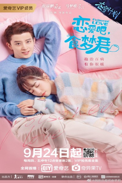 Download Poisoned Love aka Lian ai ba shi meng jun (Season 1) Hindi Web Series 720p | 1080p WEB-DL Esub Download Poisoned Love aka Lian ai ba shi meng jun (Season 1) Hindi Web Series 720p | 1080p WEB-DL Esub