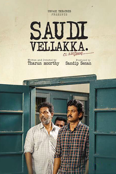 Download Saudi Vellakka (2022) Dual Audio {Hindi-Malayalam} Movie 480p | 720p | 1080p WEB-DL ESub Download Saudi Vellakka (2022) Dual Audio {Hindi-Malayalam} Movie 480p | 720p | 1080p WEB-DL ESub