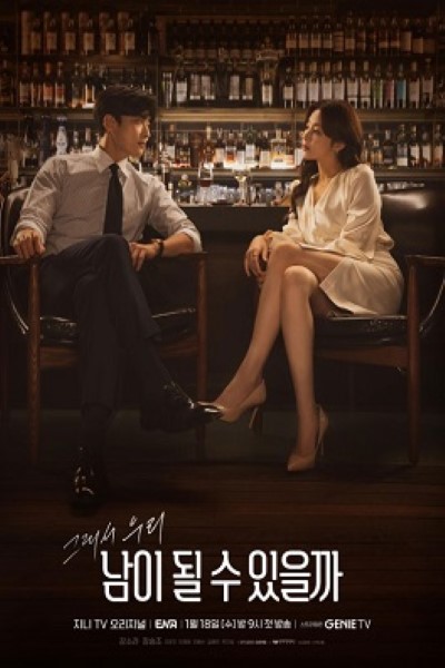 Download Strangers Again (Season 1) [S01E12 Added] Korean Web Series 720p | 1080p WEB-DL Esub