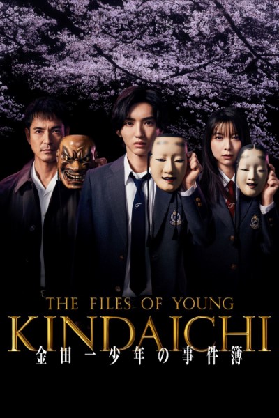 Download The Files Of Young Kindaichi (Season 1) Dual Audio {Hindi-Japanese} Web Series 720p | 1080p WEB-DL Esub Download The Files Of Young Kindaichi (Season 1) Dual Audio {Hindi-Japanese} Web Series 720p | 1080p WEB-DL Esub