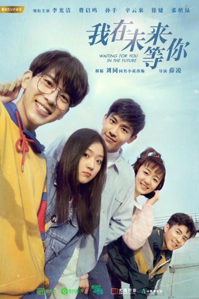 Download Waiting For You In The Future (Season 1) Hindi Dubbed WEB Series 720p | 1080p WEB-DL Download Waiting For You In The Future (Season 1) Hindi Dubbed WEB Series 720p | 1080p WEB-DL