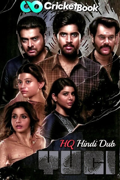 Download Yugi (2022) Dual Audio {Hindi (HQ)-Tamil} Movie 480p | 720p | 1080p HDRip Download Yugi (2022) Dual Audio {Hindi (HQ)-Tamil} Movie 480p | 720p | 1080p HDRip