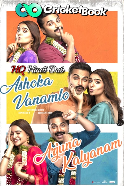 Download Ashoka Vanamlo Arjuna Kalyanam (2022) Dual Audio {Hindi (HQ)-Tamil} Movie 480p | 720p | 1080p HDRip Download Ashoka Vanamlo Arjuna Kalyanam (2022) Dual Audio {Hindi (HQ)-Tamil} Movie 480p | 720p | 1080p HDRip