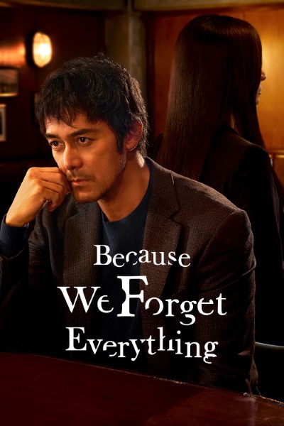 Download Because We Forget Everything (Season 1) Japanese Web Series 720p | 1080p WEB-DL Esub Download Because We Forget Everything (Season 1) Japanese Web Series 720p | 1080p WEB-DL Esub