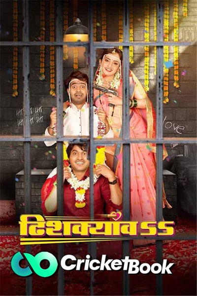 Download Dhishkyaoon (2023) Marathi Movie 480p | 720p | 1080p HQ S-Print Download Dhishkyaoon (2023) Marathi Movie 480p | 720p | 1080p HQ S-Print