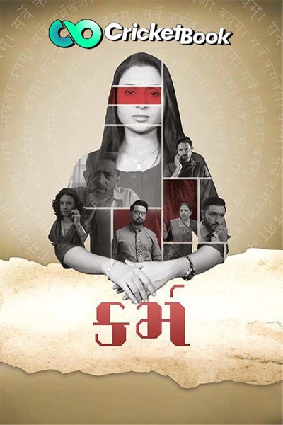 Download Karma (2023) Gujarati Movie 480p | 720p | 1080p HQ S-Print HC-ESub Download Karma (2023) Gujarati Movie 480p | 720p | 1080p HQ S-Print HC-ESub