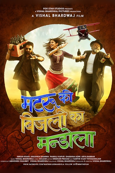 Download Matru Ki Bijlee Ka Mandola (2013) Hindi Movie 480p | 720p | 1080p BluRay ESub Download Matru Ki Bijlee Ka Mandola (2013) Hindi Movie 480p | 720p | 1080p BluRay ESub