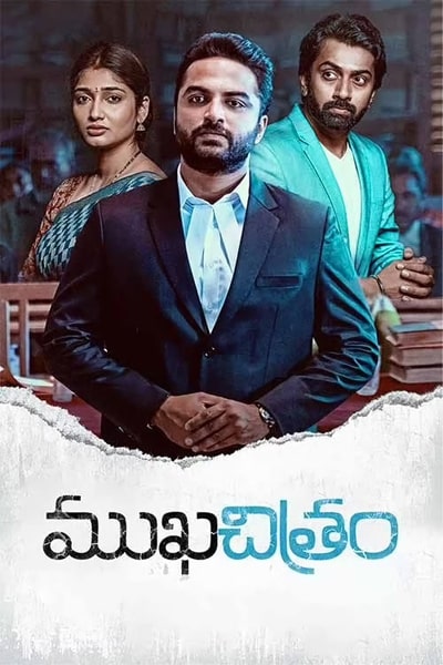 Download Mukhachitram (2022) Dual Audio {Hindi-Telugu} Movie 480p | 720p | 1080p WEB-DL ESub Download Mukhachitram (2022) Dual Audio {Hindi-Telugu} Movie 480p | 720p | 1080p WEB-DL ESub