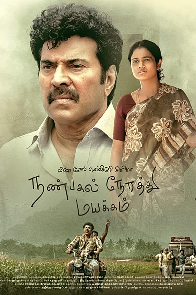 Download Nanpakal Nerathu Mayakkam (2022) Dual Audio {Hindi-Malayalam} Movie 480p | 720p | 1080p WEB-DL ESub Download Nanpakal Nerathu Mayakkam (2022) Dual Audio {Hindi-Malayalam} Movie 480p | 720p | 1080p WEB-DL ESub