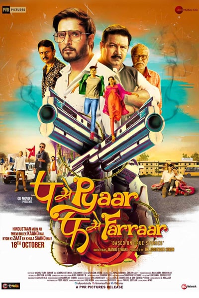 Download P Se Pyaar F Se Faraar (2019) Hindi Movie 480p | 720p | 1080p WEB-DL ESub Download P Se Pyaar F Se Faraar (2019) Hindi Movie 480p | 720p | 1080p WEB-DL ESub