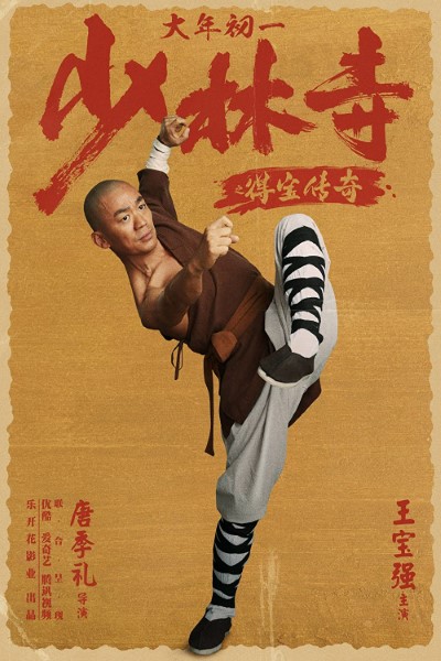 Download Rising Shaolin: The Protector (2021) Dual Audio {Hindi-Chinese} Movie 480p | 720p WEB-DL Download Rising Shaolin: The Protector (2021) Dual Audio {Hindi-Chinese} Movie 480p | 720p WEB-DL