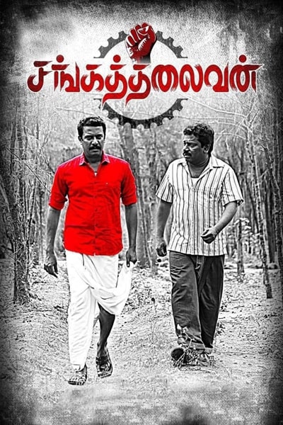 Download Sangathalaivan (2021) Dual Audio {Hindi-Tamil} Movie 480p | 720p | 1080p WEB-DL ESub Download Sangathalaivan (2021) Dual Audio {Hindi-Tamil} Movie 480p | 720p | 1080p WEB-DL ESub