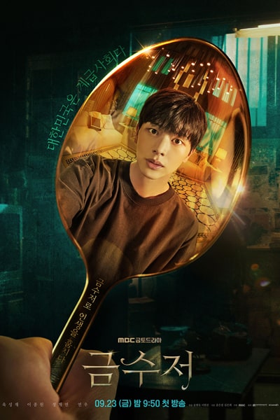 Download The Golden Spoon (Season 1) Dual Audio {Hindi-Korean} WEB Series 480p | 720p | 1080p WEB-DL ESub Download The Golden Spoon (Season 1) Dual Audio {Hindi-Korean} WEB Series 480p | 720p | 1080p WEB-DL ESub
