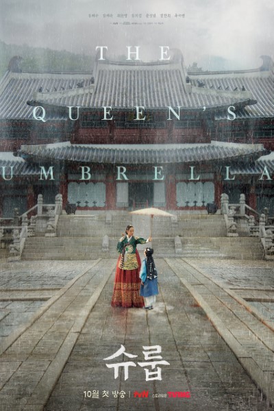 Download Under The Queen’s Umbrella (Season 1) Dual Audio {Korean-English} Web Series 720p | 1080p WEB-DL Esub Download Under The Queen’s Umbrella (Season 1) Dual Audio {Korean-English} Web Series 720p | 1080p WEB-DL Esub