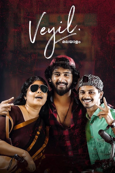 Download Veyil (2022) Dual Audio {Hindi-Malayalam} Movie 480p | 720p | 1080p WEB-DL ESub Download Veyil (2022) Dual Audio {Hindi-Malayalam} Movie 480p | 720p | 1080p WEB-DL ESub