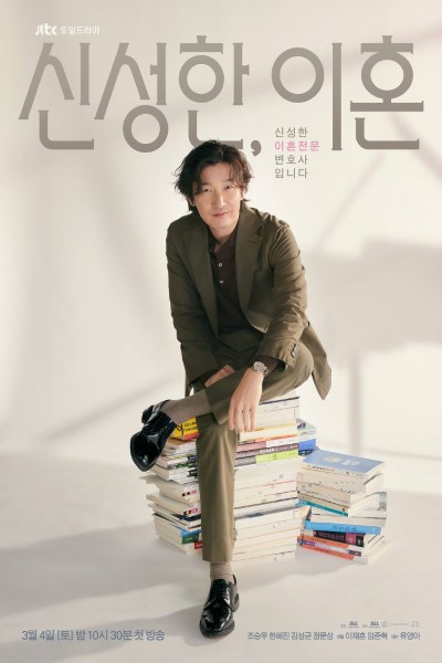Download Divorced Attorney Shin (Season 1) [S01E02 Added] Korean Web Series 720p | 1080p WEB-DL Esub