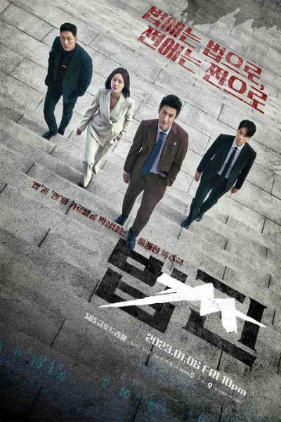 Download Payback: Money And Power (Season 1) Korean Web Series 720p | 1080p WEB-DL Esub Download Payback: Money And Power (Season 1) Korean Web Series 720p | 1080p WEB-DL Esub