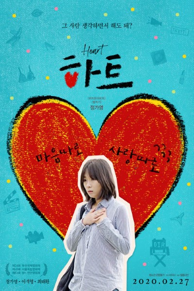 Download Heart (2019) Dual Audio {Hindi-English} Movie 480p | 720p | 1080p Bluray Download Heart (2019) Dual Audio {Hindi-English} Movie 480p | 720p | 1080p Bluray