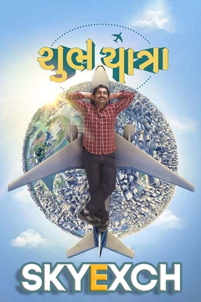 Download Shubh Yatra (2023) Gujarati Movie 480p | 720p | 1080p HQ S-Print Download Shubh Yatra (2023) Gujarati Movie 480p | 720p | 1080p HQ S-Print