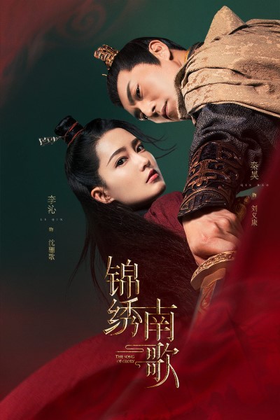 Download The Song Of Glory (Season 1) Hindi Dubbed WEB Series 720p | 1080p WEB-DL Download The Song Of Glory (Season 1) Hindi Dubbed WEB Series 720p | 1080p WEB-DL