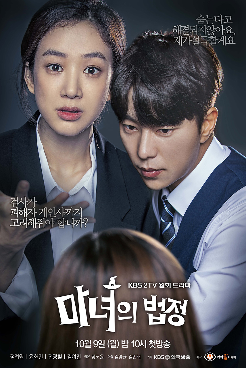 Download Witch at Court (Season 1) Hindi Web Series 720p | 1080p WEB-DL Esub Download Witch at Court (Season 1) Hindi Web Series 720p | 1080p WEB-DL Esub