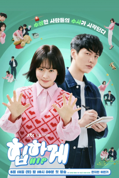 Download Behind Your Touch (Season 01) Dual Audio {Hindi-Korean} K-Drama Series 720p | 1080p WEB-DL MSubs Download Behind Your Touch (Season 01) Dual Audio {Hindi-Korean} K-Drama Series 720p | 1080p WEB-DL MSubs