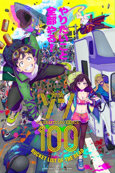 Download Zom 100: Bucket List of the Dead (Season 1) Multi Audio [Hindi-English-Japanese] WEB Series 480p | 720p | 1080p WEB-DL ESub