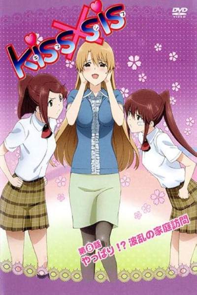 Download Kissxsis OVA 8: Yappari!? Haran no Kateihomon (2013) Japanese Anime WEB Series 480p | 720p | 1080p WEB-DL ESub Download Kissxsis OVA 8: Yappari!? Haran no Kateihomon (2013) Japanese Anime WEB Series 480p | 720p | 1080p WEB-DL ESub