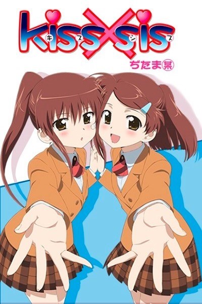 Download Kiss x sis (Season 1) Japanese Anime Web Series 480p | 720p | 1080p WEB-DL ESub Download Kiss x sis (Season 1) Japanese Anime Web Series 480p | 720p | 1080p WEB-DL ESub